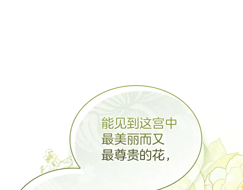 第186话 生日邀请 第202页