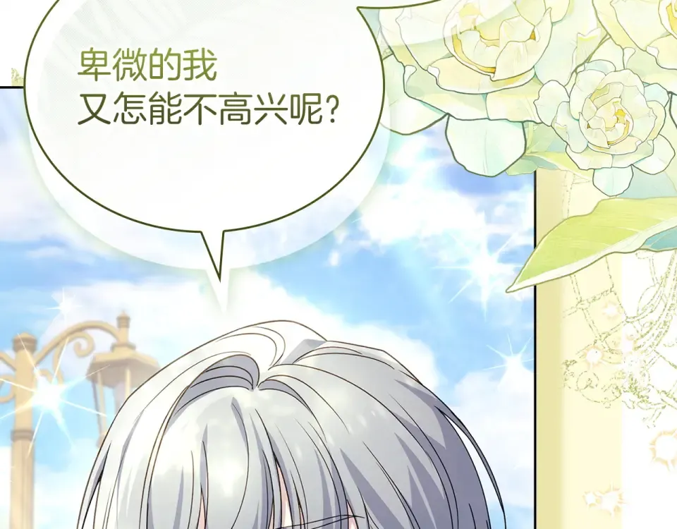 第186话 生日邀请 第203页