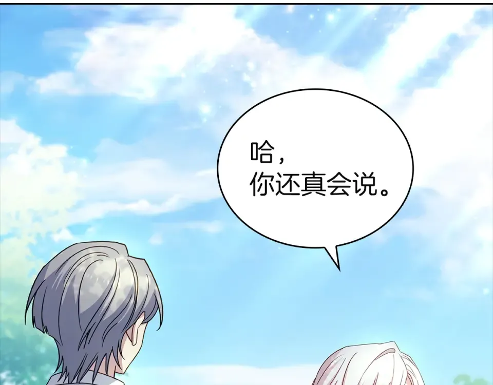 第186话 生日邀请 第207页