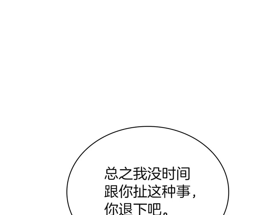 第186话 生日邀请 第209页
