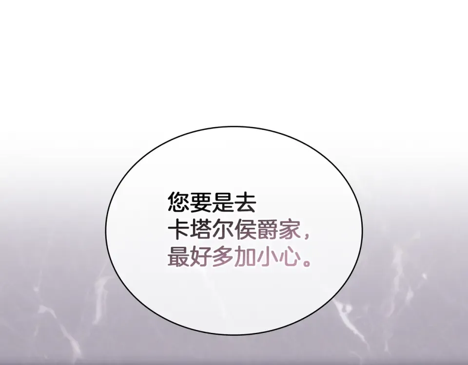 第186话 生日邀请 第213页