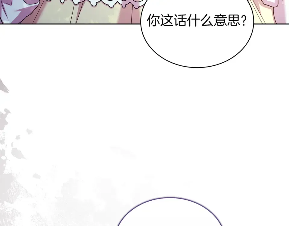 第186话 生日邀请 第221页
