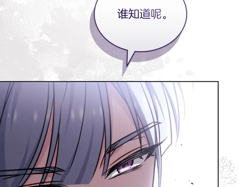 第186话 生日邀请 第222页