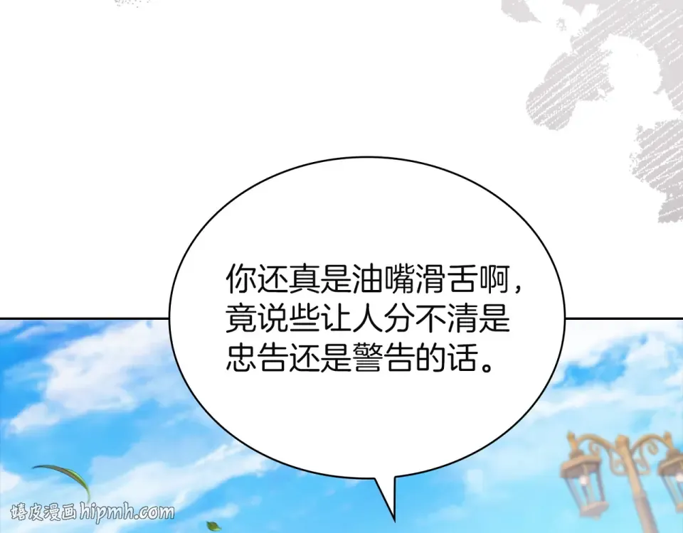 第186话 生日邀请 第224页