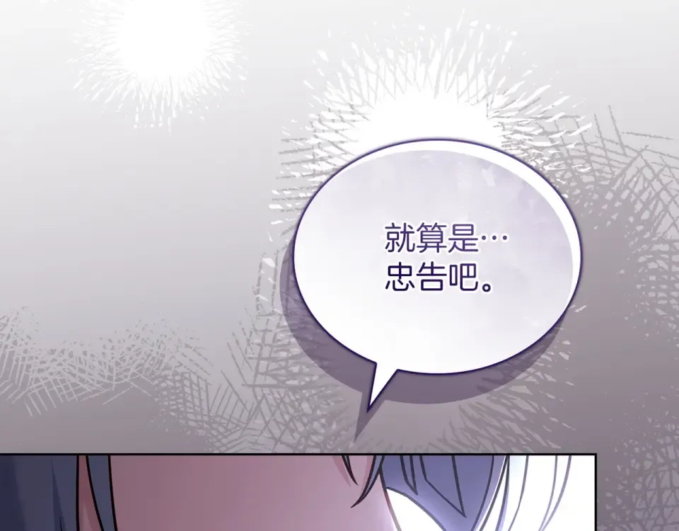 第186话 生日邀请 第227页