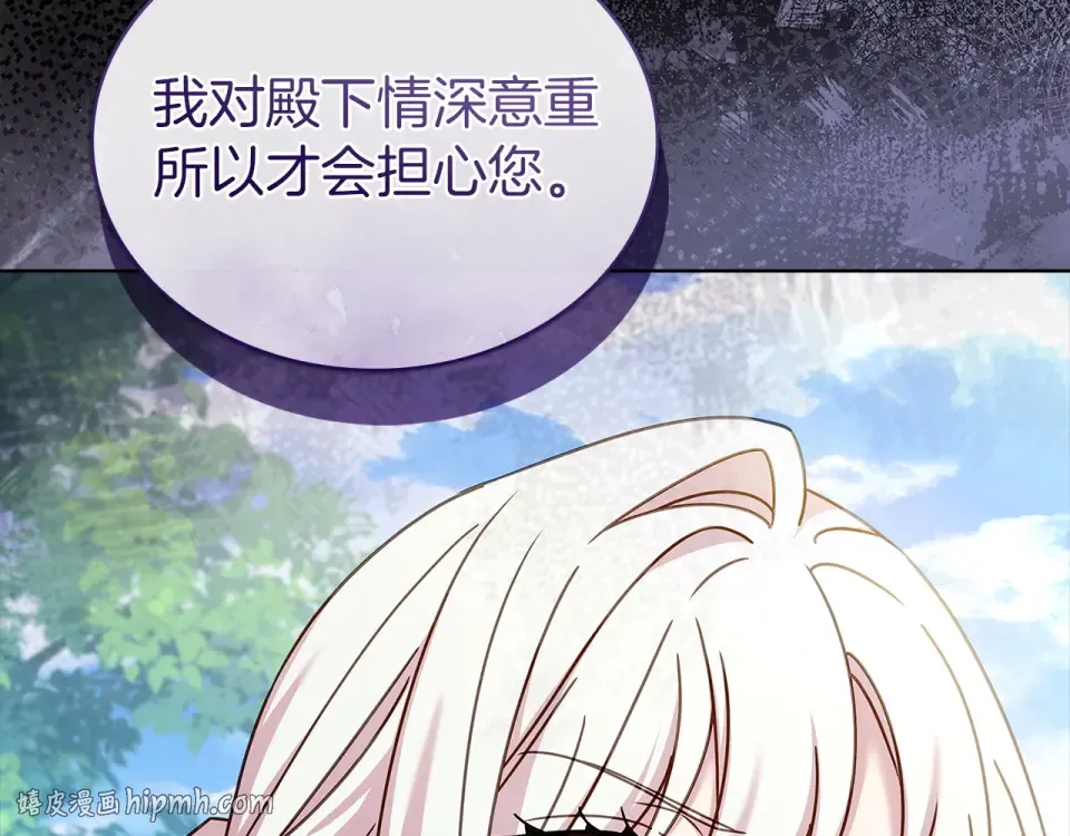 第186话 生日邀请 第232页