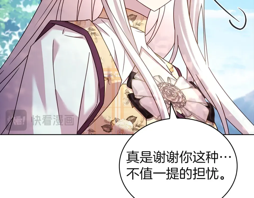 第186话 生日邀请 第236页