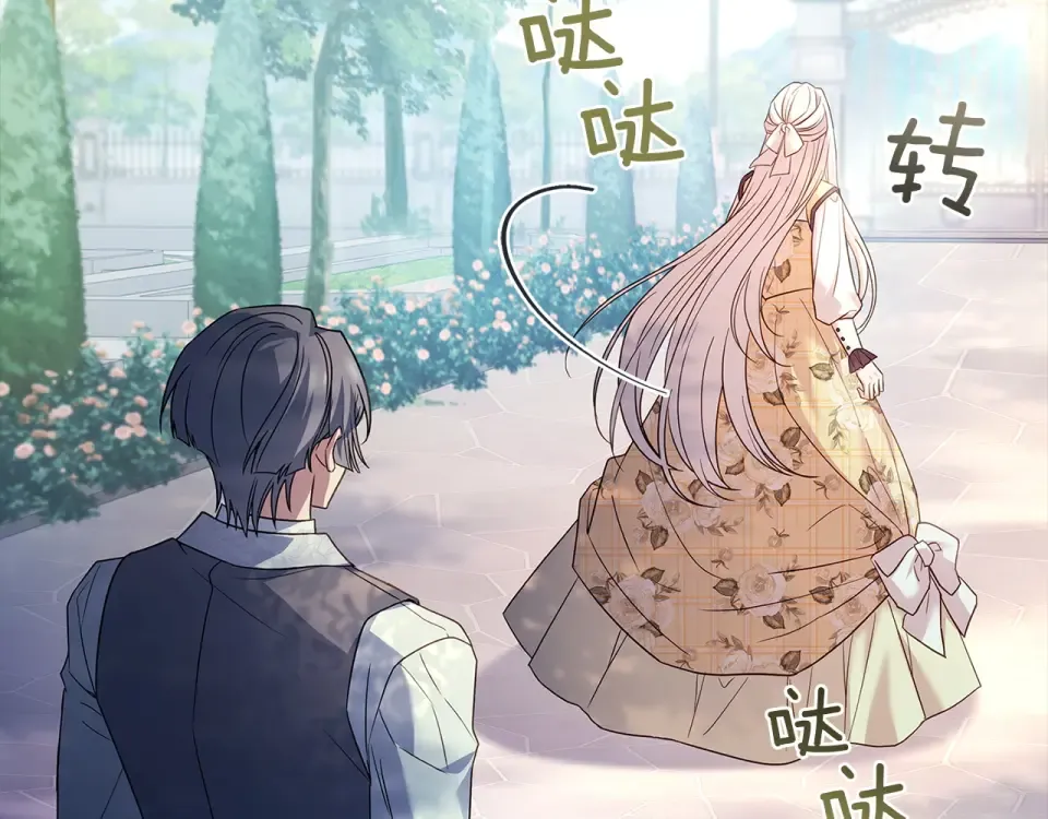 第186话 生日邀请 第238页