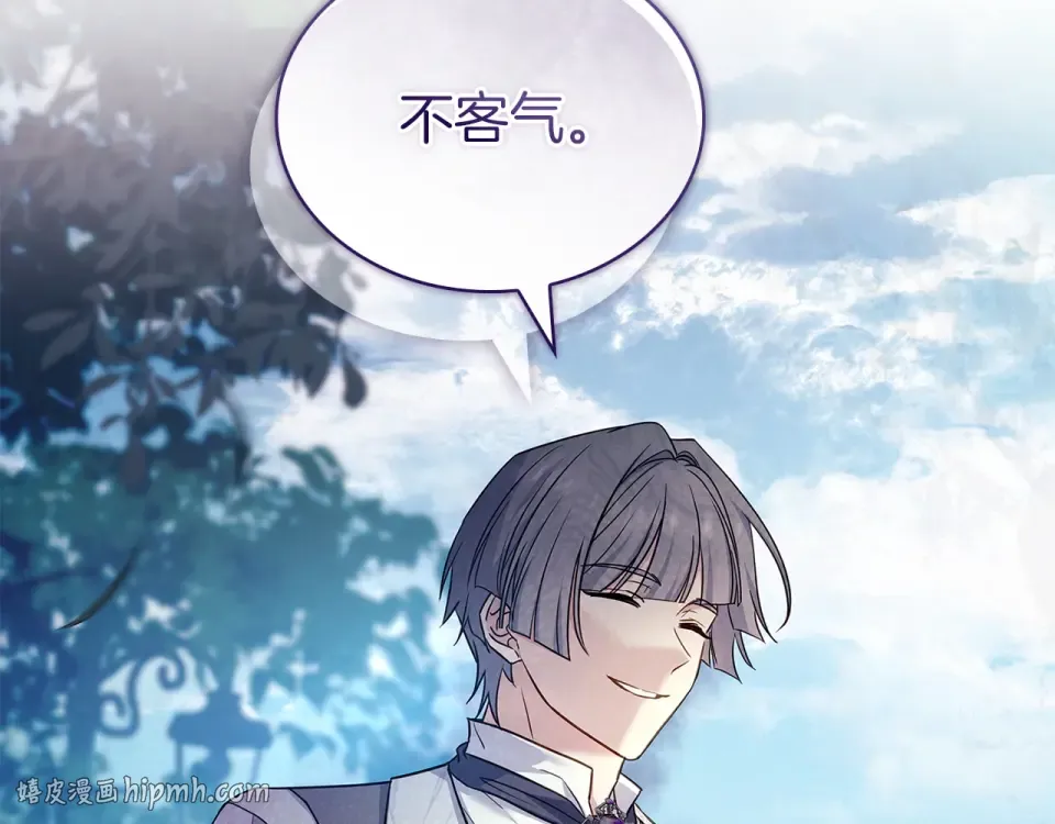 第186话 生日邀请 第240页