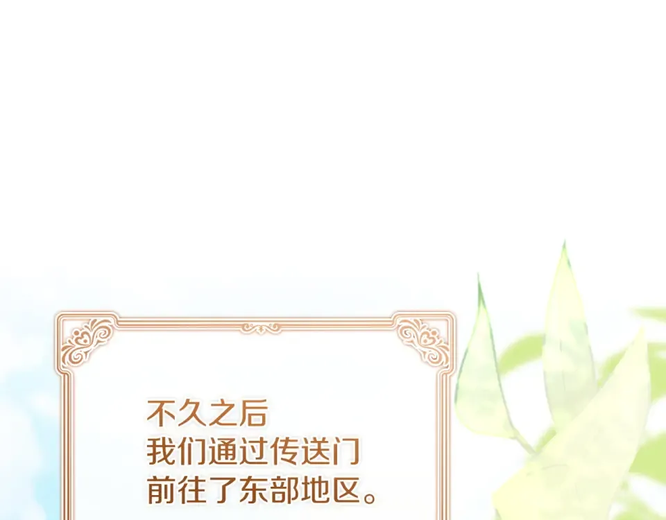 第186话 生日邀请 第246页