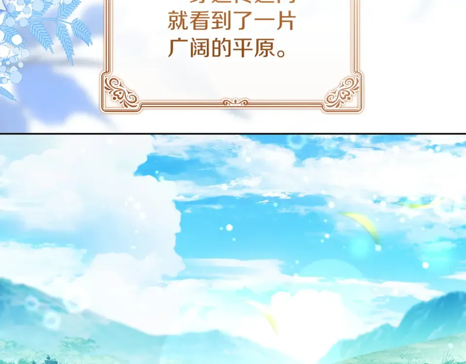 第186话 生日邀请 第254页