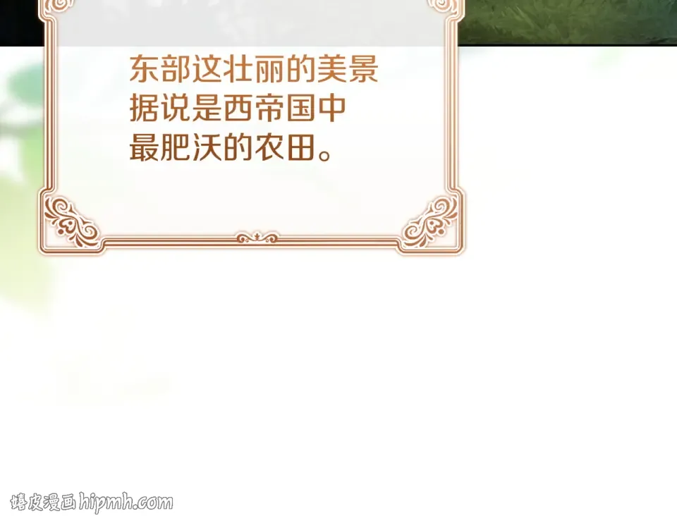 第186话 生日邀请 第256页