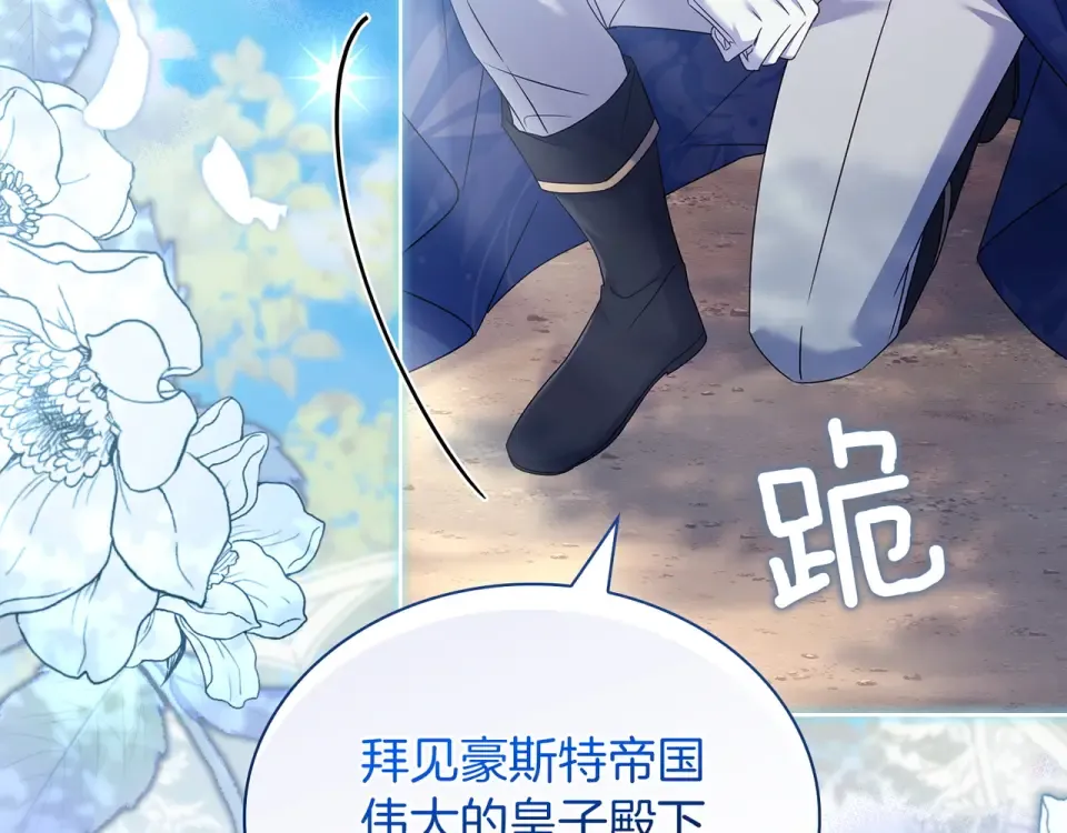 第186话 生日邀请 第261页