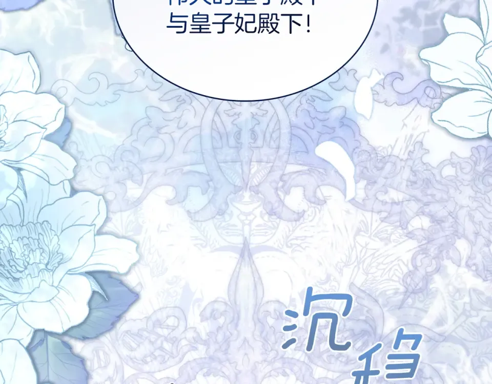 第186话 生日邀请 第262页