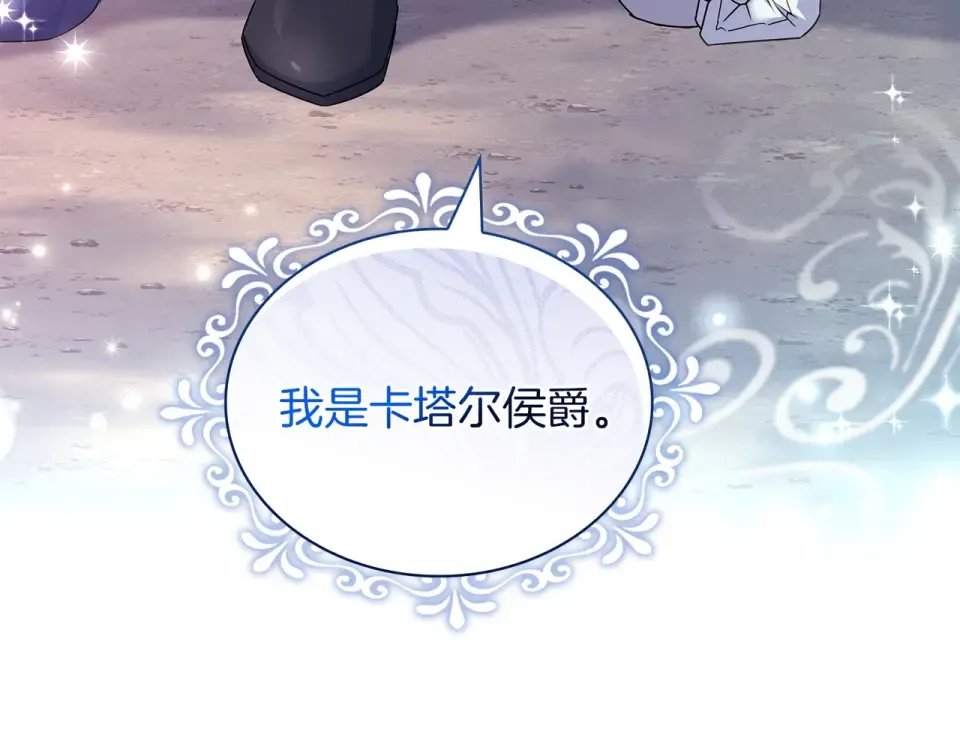 第186话 生日邀请 第265页
