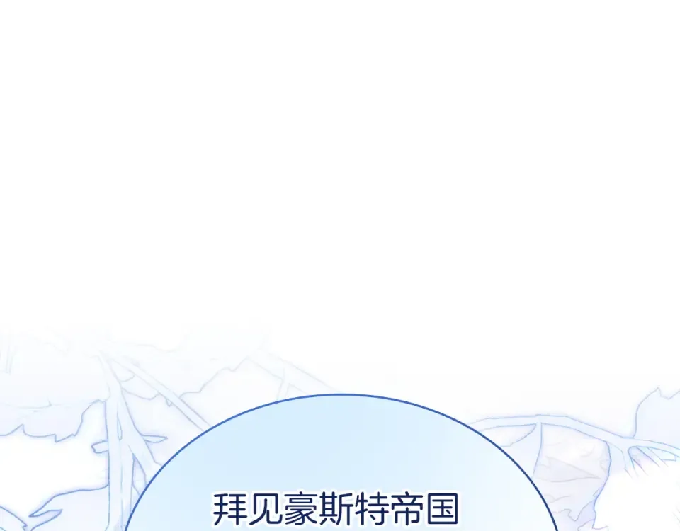 第187话 洗清嫌疑 第5页