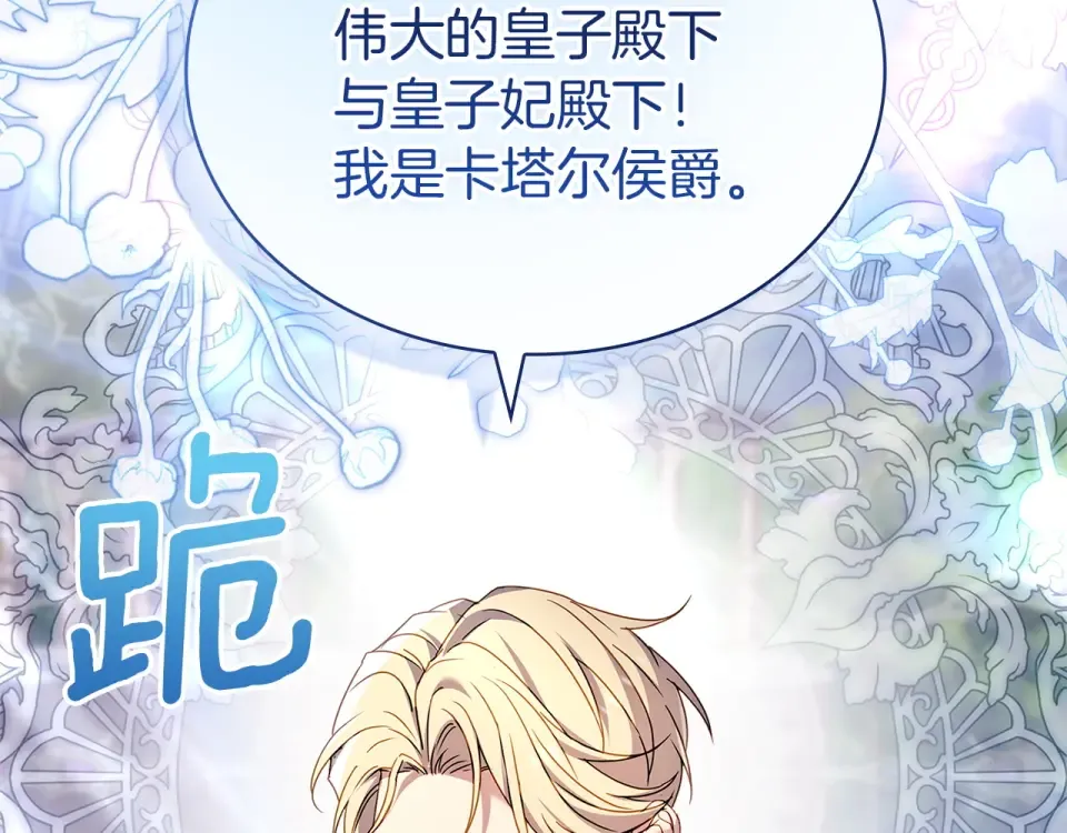 第187话 洗清嫌疑 第6页