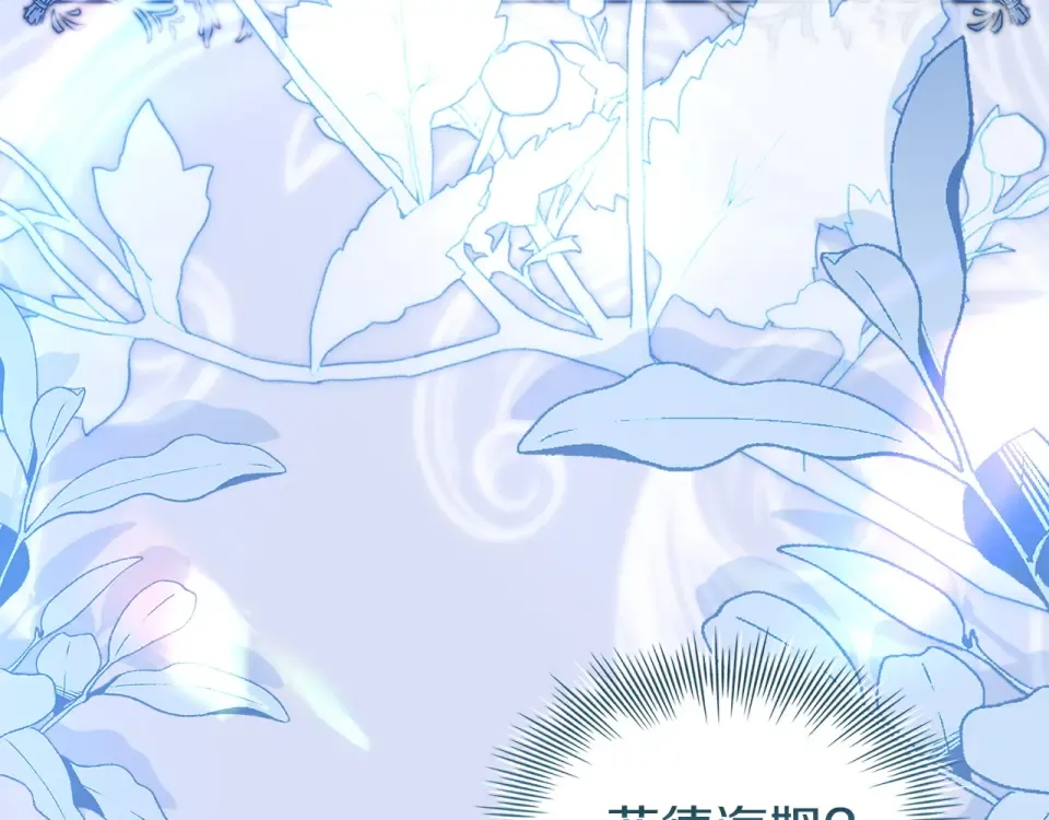 第187话 洗清嫌疑 第9页