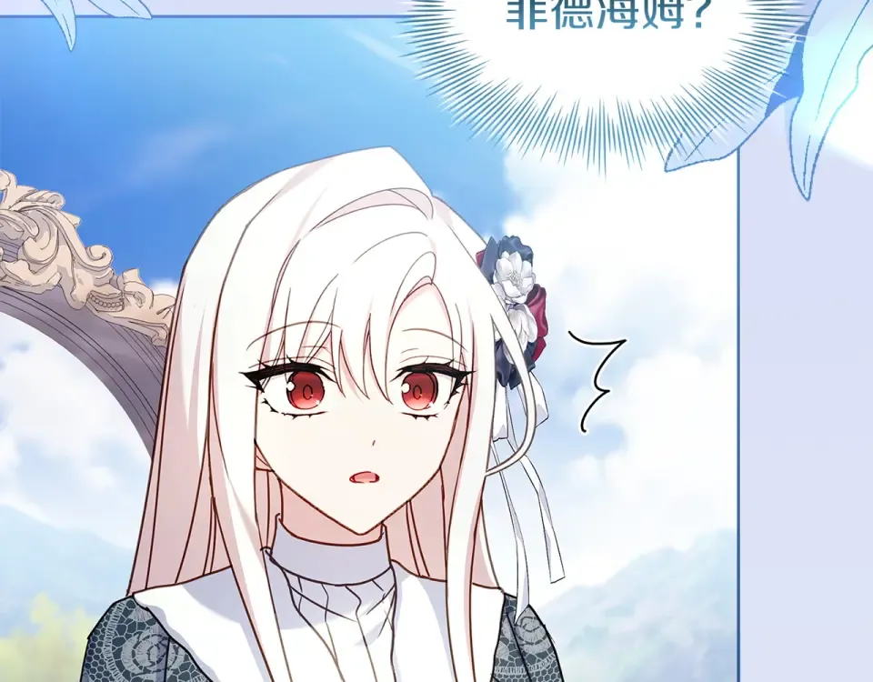 第187话 洗清嫌疑 第10页