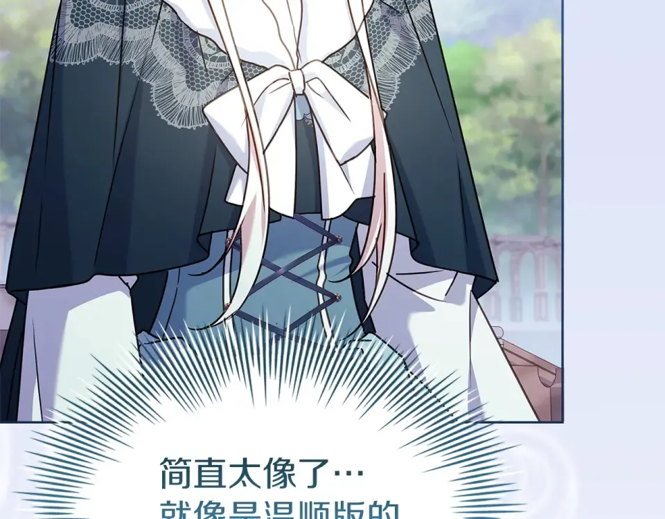 第187话 洗清嫌疑 第11页