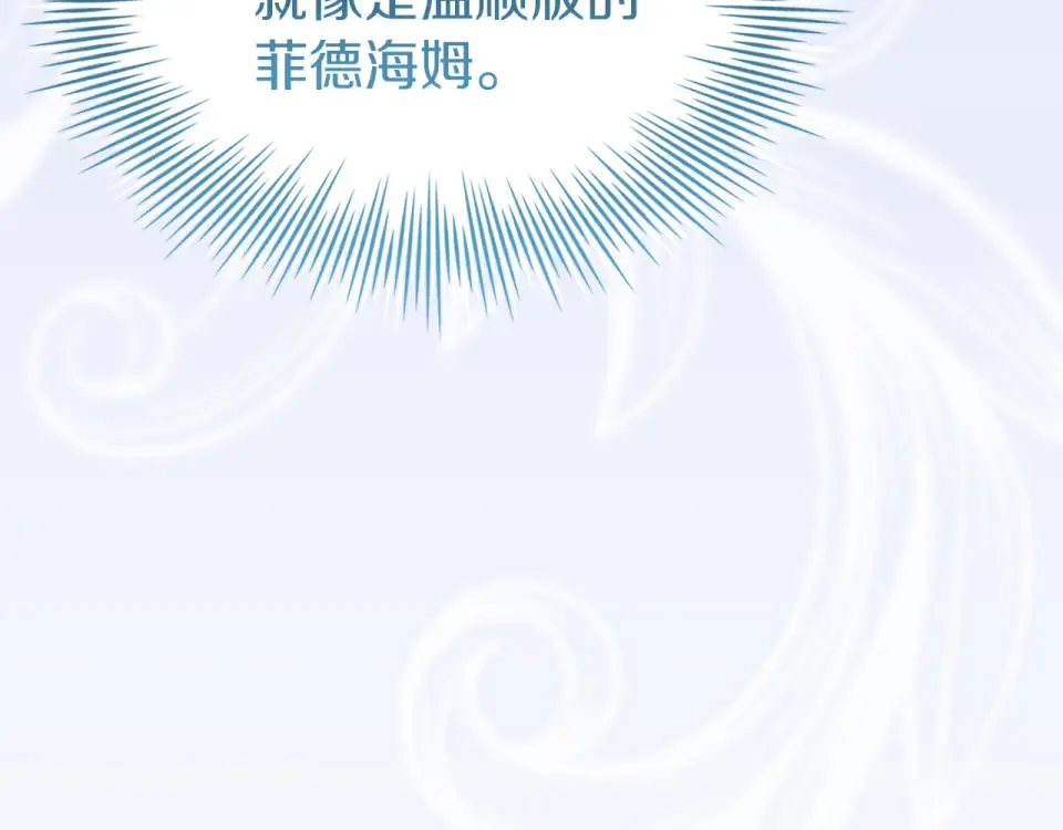 第187话 洗清嫌疑 第12页
