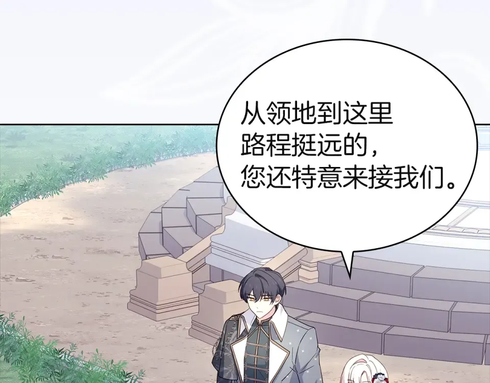 第187话 洗清嫌疑 第13页