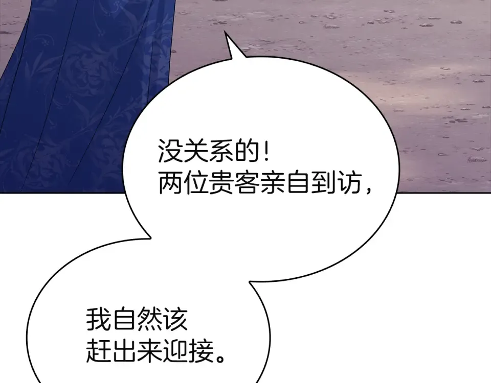 第187话 洗清嫌疑 第15页