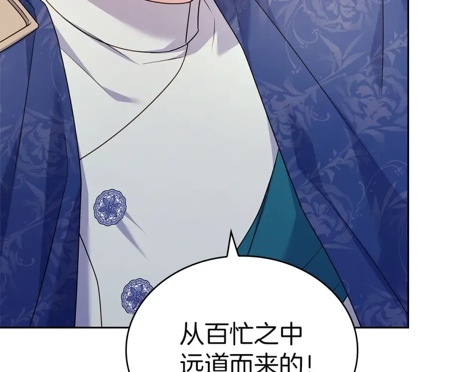 第187话 洗清嫌疑 第19页