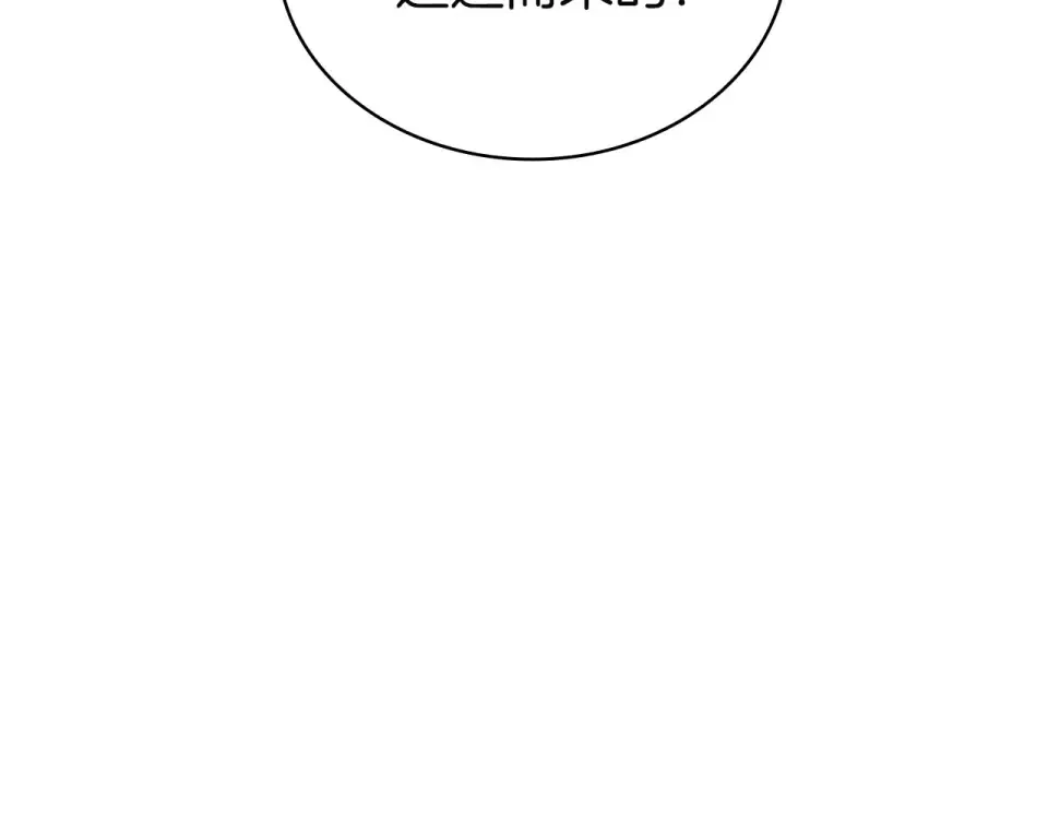 第187话 洗清嫌疑 第20页
