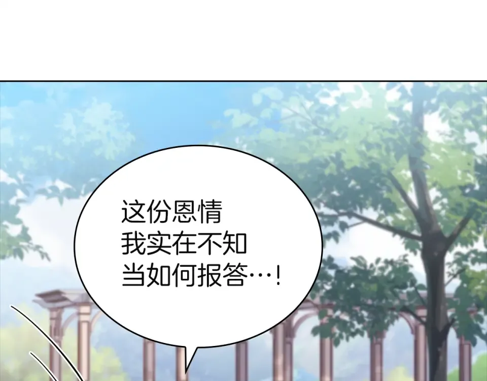 第187话 洗清嫌疑 第21页
