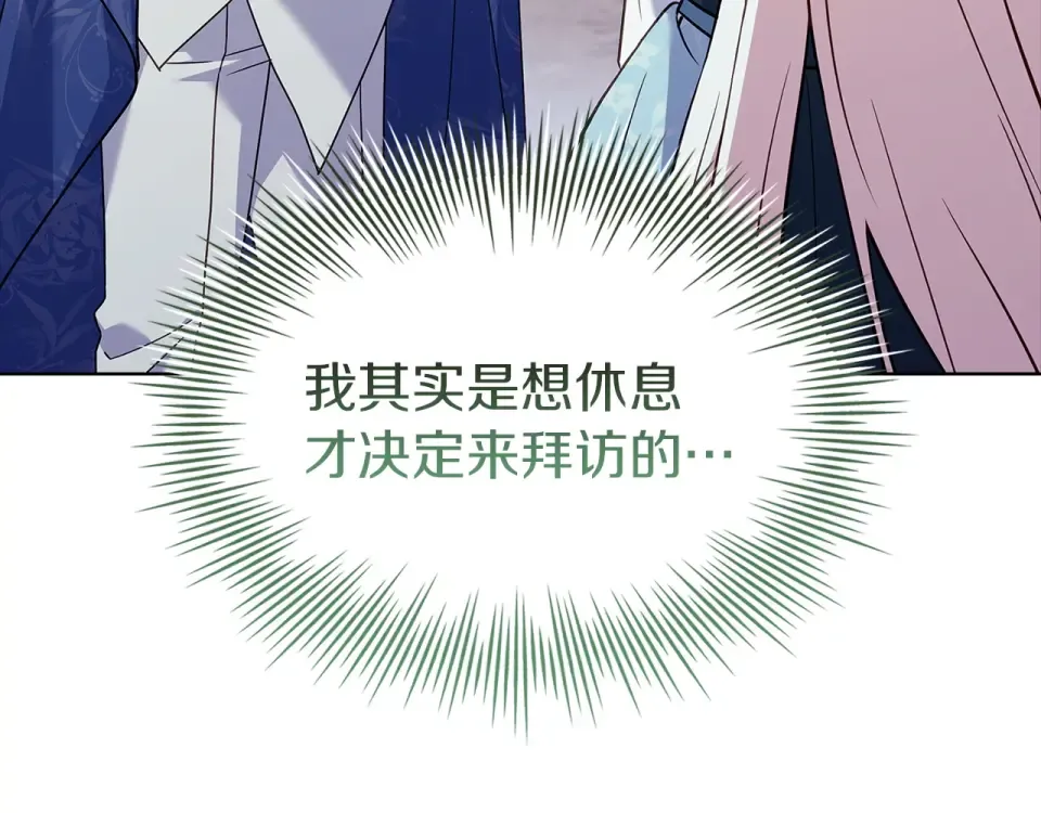 第187话 洗清嫌疑 第23页