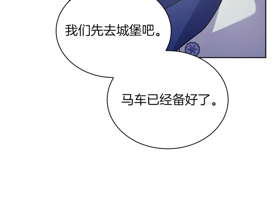 第187话 洗清嫌疑 第27页