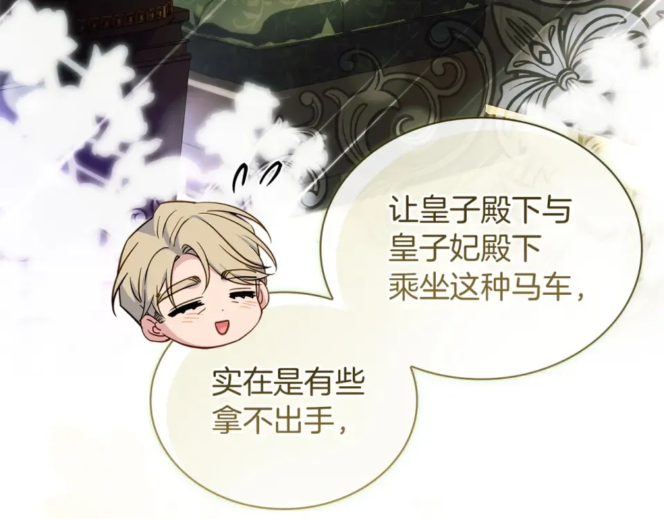 第187话 洗清嫌疑 第36页