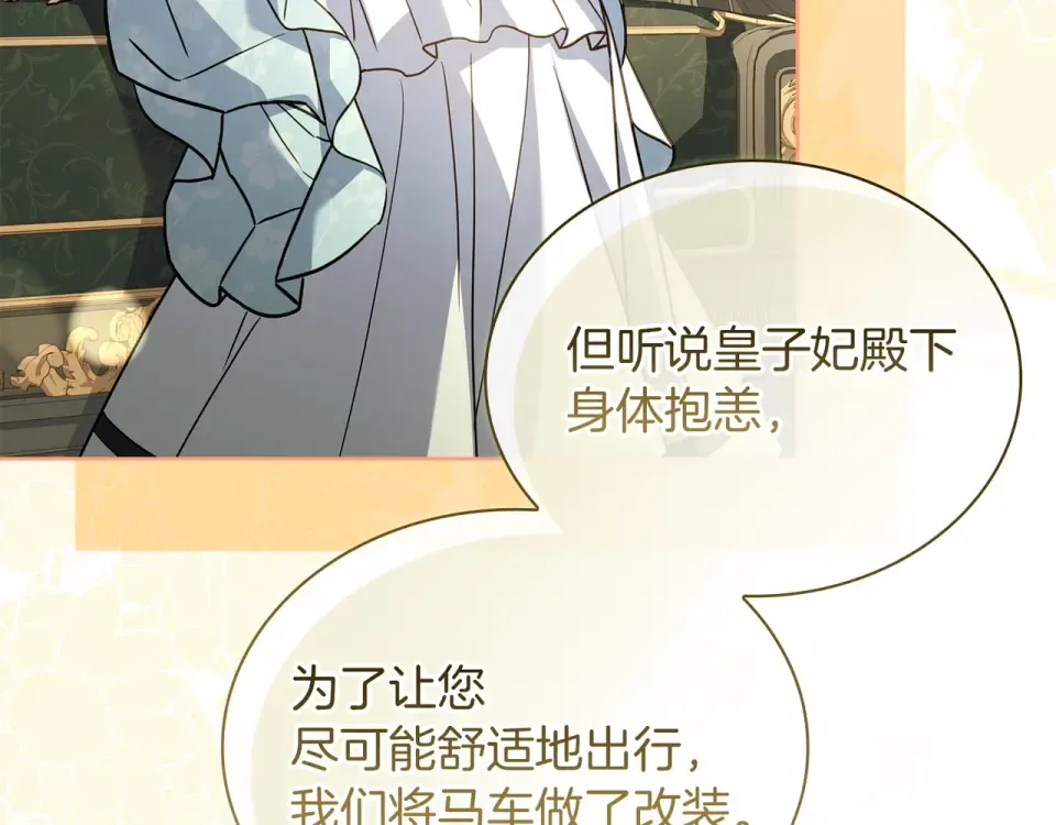 第187话 洗清嫌疑 第39页