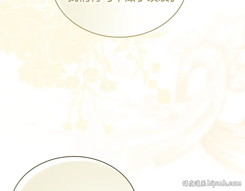 第187话 洗清嫌疑 第40页