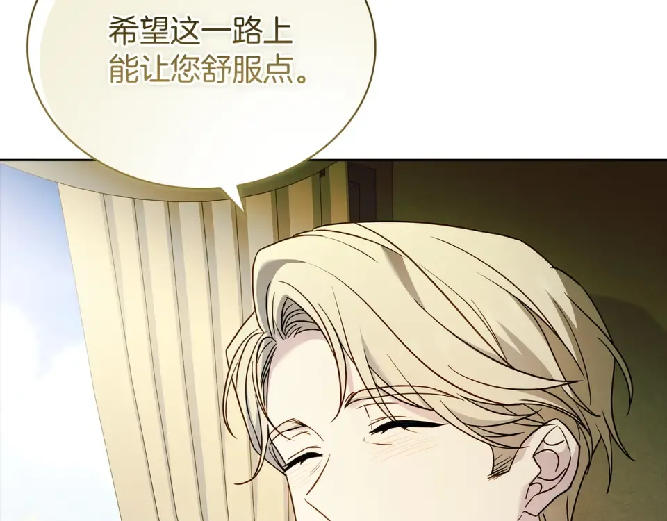 第187话 洗清嫌疑 第41页