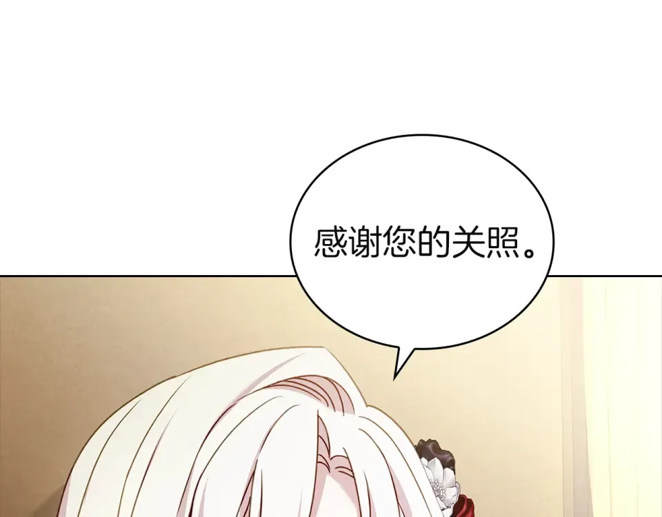 第187话 洗清嫌疑 第44页