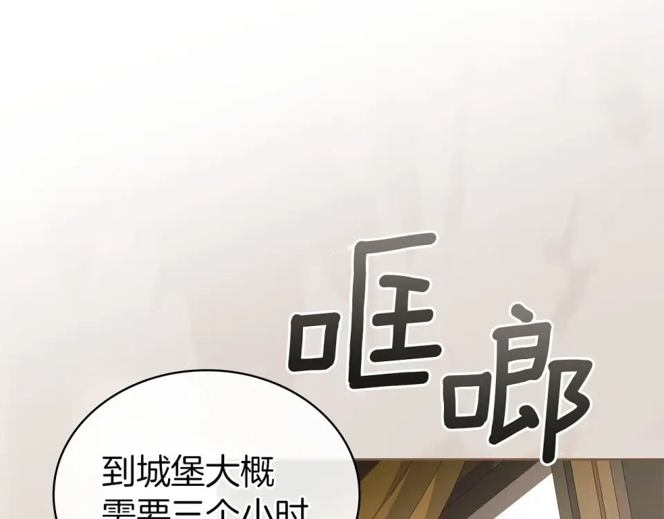 第187话 洗清嫌疑 第46页