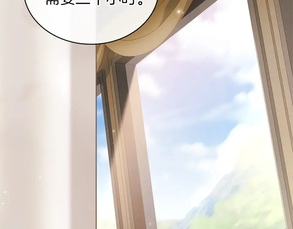 第187话 洗清嫌疑 第47页