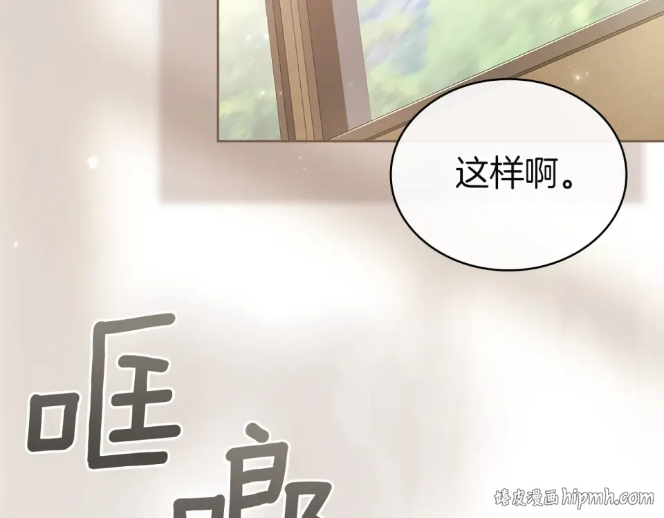 第187话 洗清嫌疑 第48页