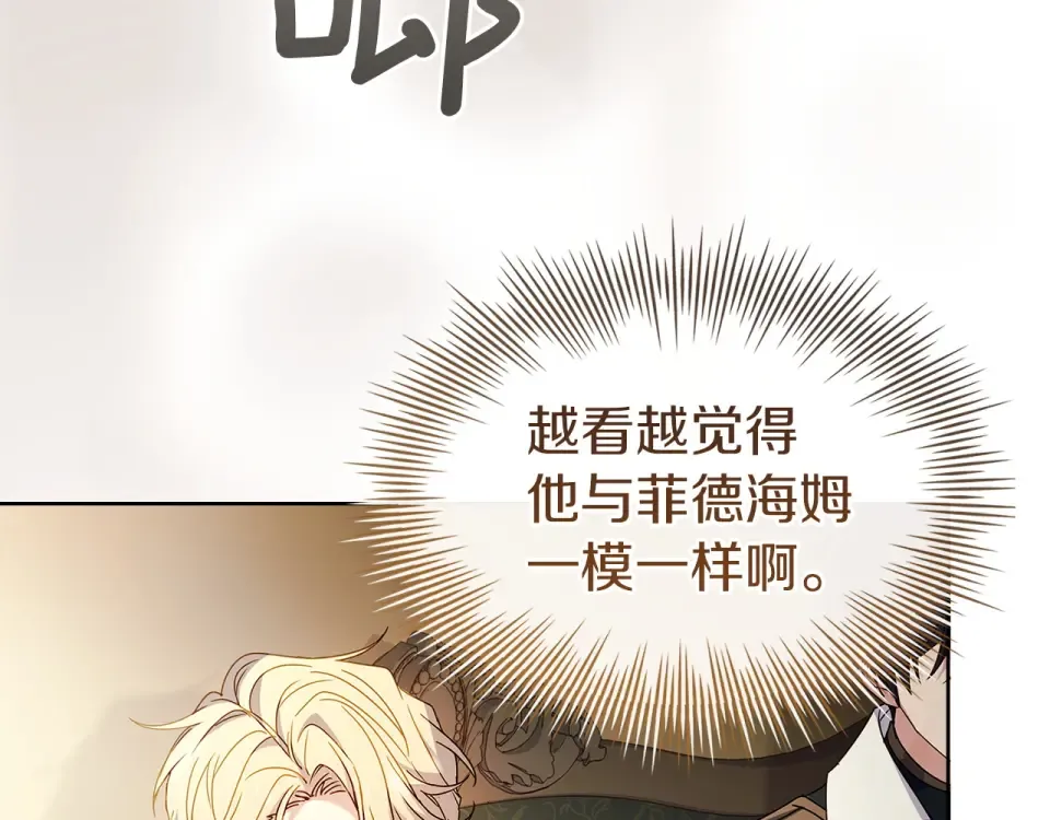 第187话 洗清嫌疑 第49页