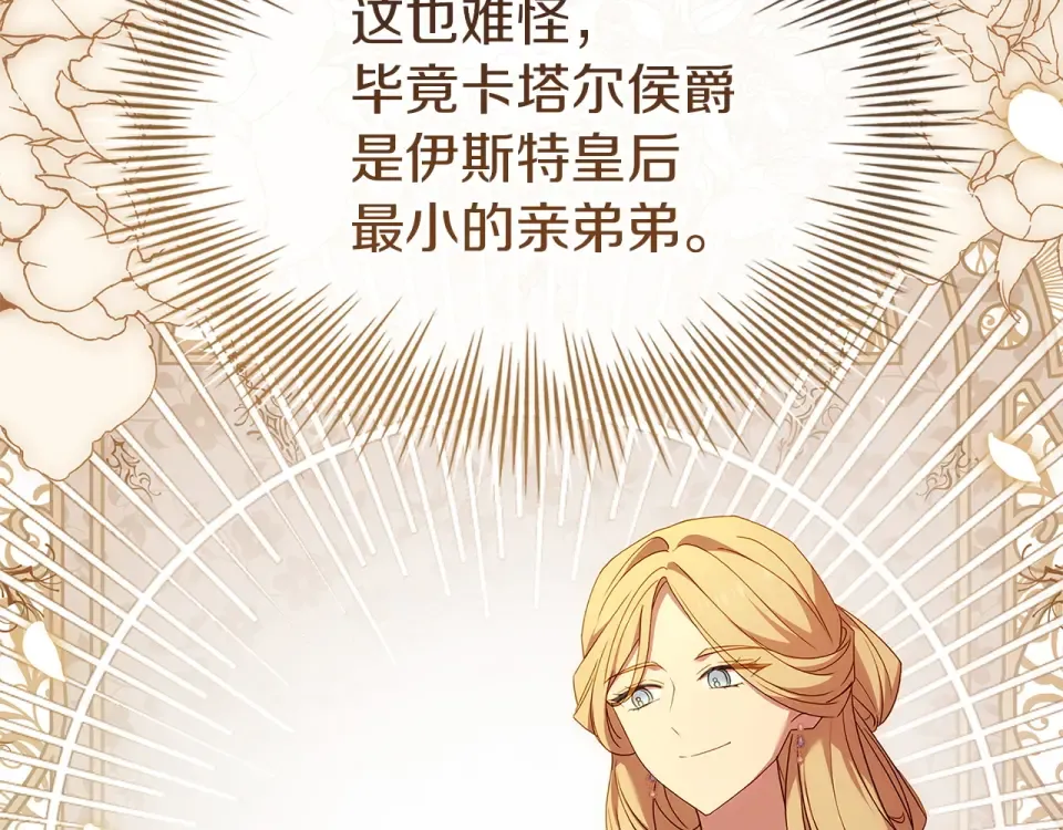第187话 洗清嫌疑 第52页