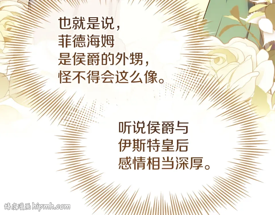 第187话 洗清嫌疑 第56页