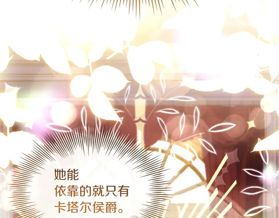 第187话 洗清嫌疑 第59页