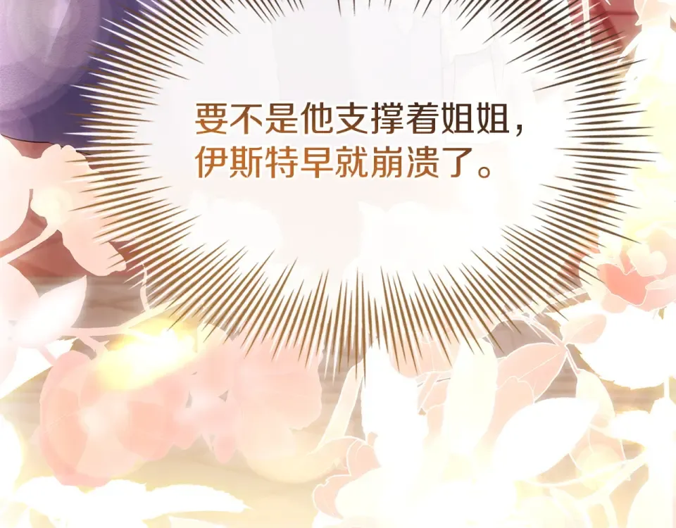 第187话 洗清嫌疑 第62页