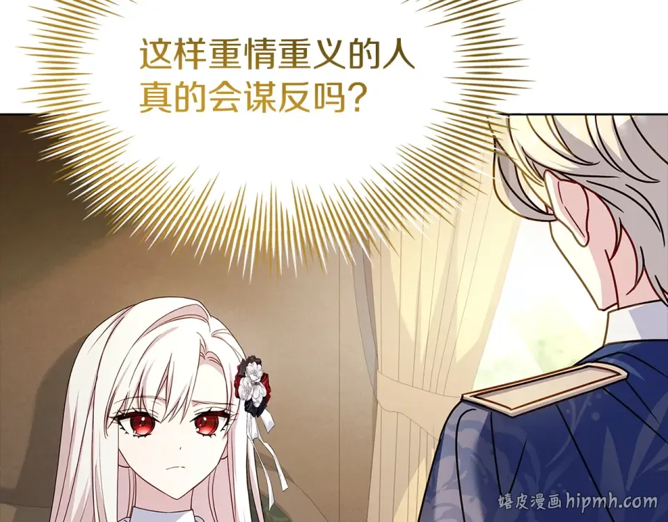 第187话 洗清嫌疑 第64页
