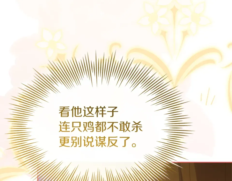 第187话 洗清嫌疑 第66页