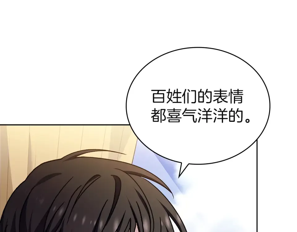 第187话 洗清嫌疑 第70页