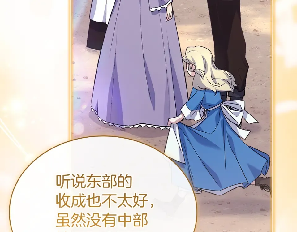 第187话 洗清嫌疑 第74页