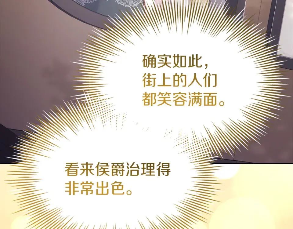 第187话 洗清嫌疑 第78页